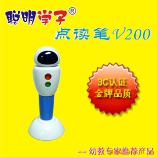 聪明学子幼教点读笔V200