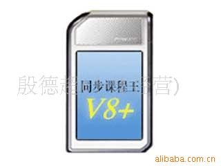 üV8+