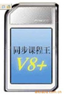 üV8+