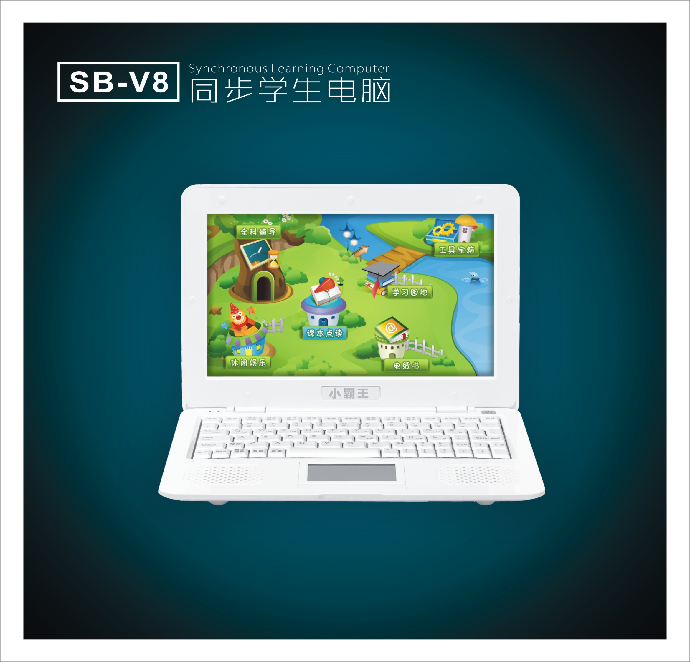 ӵԣѧSB-V8