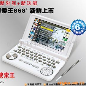 ˴ʵCS868+/Ӵʵ䡢ѧϰ(ͼ)