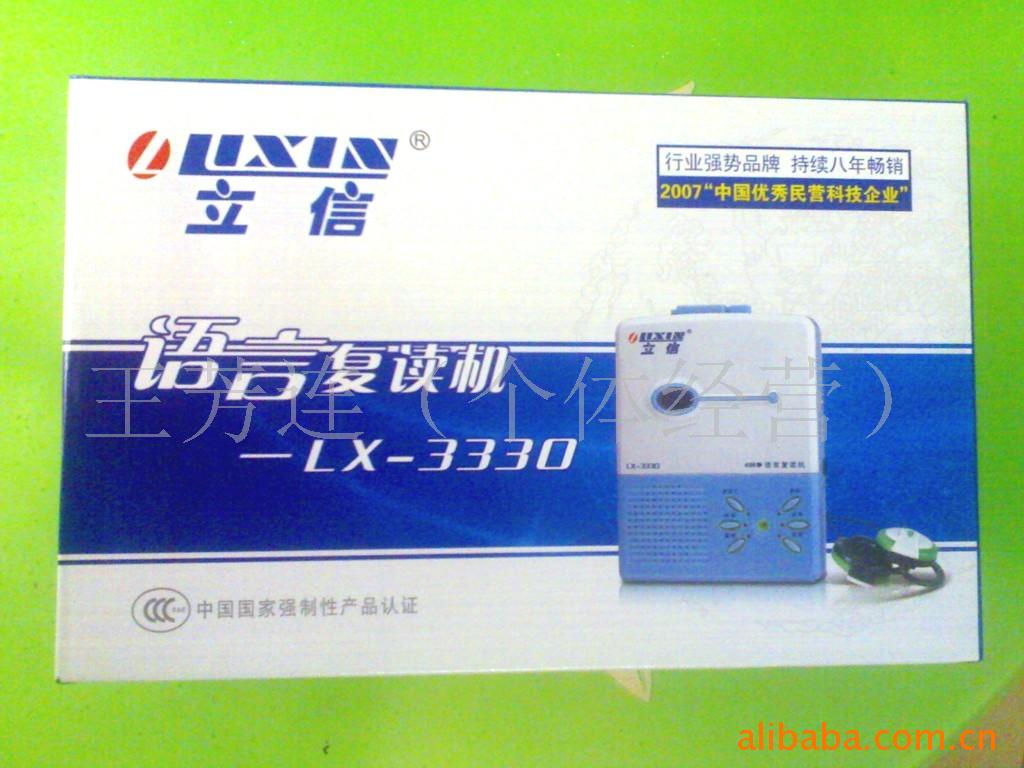LX-3330Ը