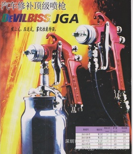 DEVILBISSJGA-186