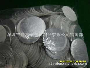 PP+铝箔纸封口垫片PE瓶,PET瓶感应封口垫片感应封口垫
