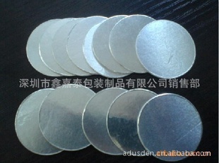 铝箔感应封口垫片PP感应封口垫片PE感应封口垫PET封口垫