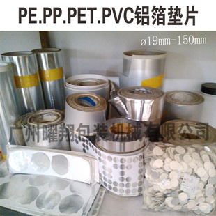 PETڵƬ|Ƭ|Ĥ|ܷƬPE|PET|PP