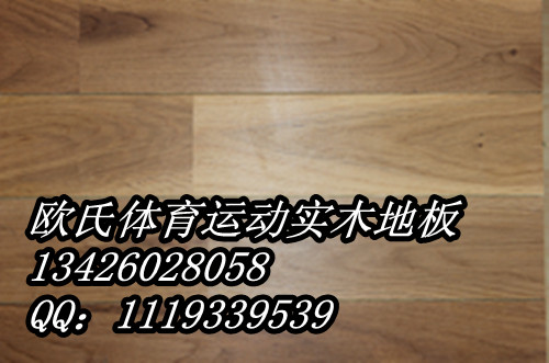 实木运动地板|欧氏篮球场木地板|体育馆木地板