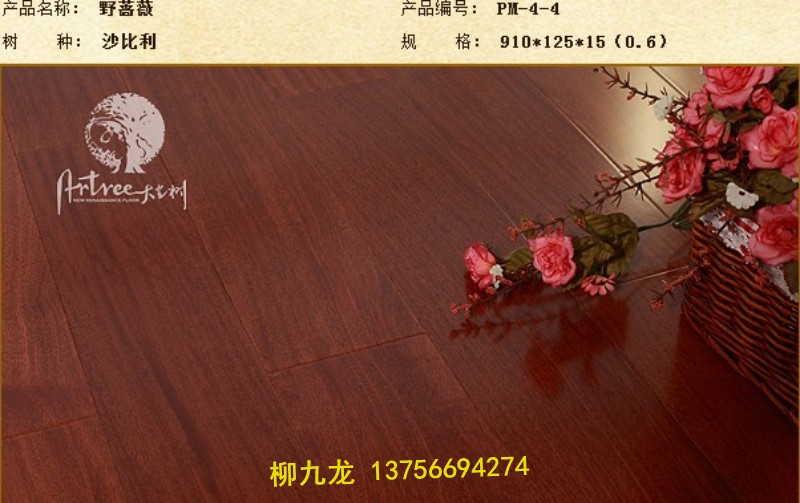 长春多层实木地板价格,长春三层实木地板价格