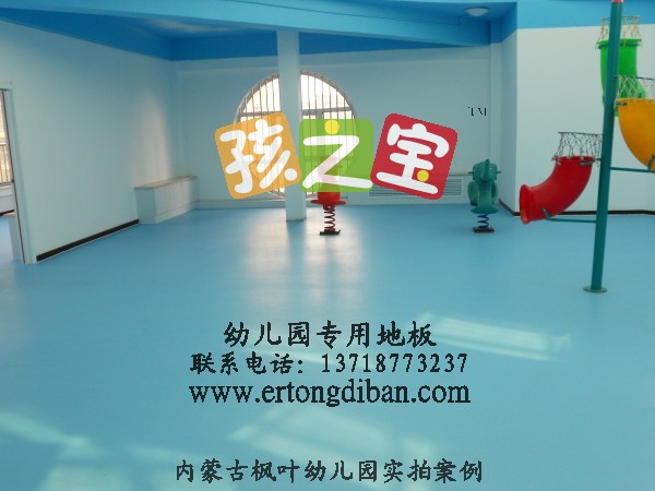 新型聚录乙烯彩地胶,新型聚录乙烯卡通地胶