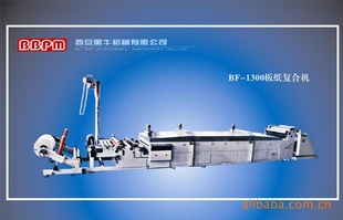 BF-1300ֽϻ(ͼ)