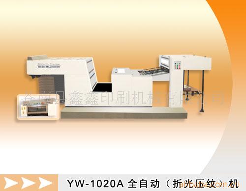 YW-1020AȫԶ۹ѹƻ