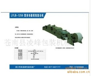 LFLB-1250б