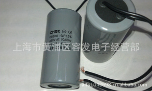 CBB60450VAC10uF10uF/450VAC5%