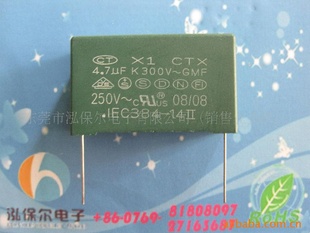 X1安规电容4.7uF/300VAC