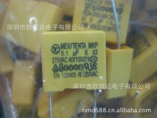 X20.1UF/275V