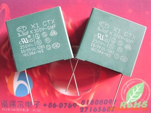 CTX1安规电容3.3uF/300VAC