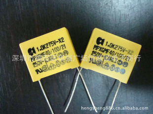 特价现货X2安规电容275VAC1UF