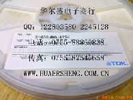 贴片电容0603-475K