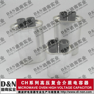 迪南/现货/微波炉用交流电容器