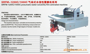 SRFM-1200cˮԸĤ