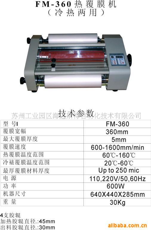 ĤFM-360