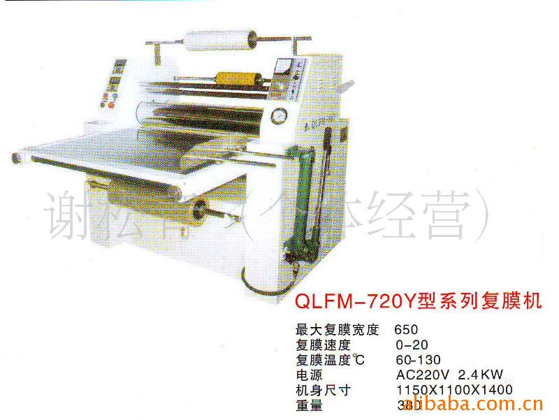 QLFM-720YѹĤ