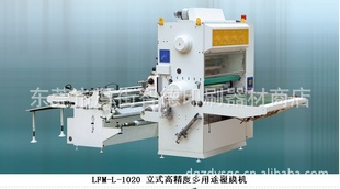 LFM-L-1020ʽ߾ȶ;Ĥ