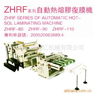 ZHRF-80/90/110Զۻ