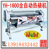 YH-1600ȫԶѻ孺͸ٸĤ
