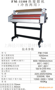 FM-1100ȸĤã