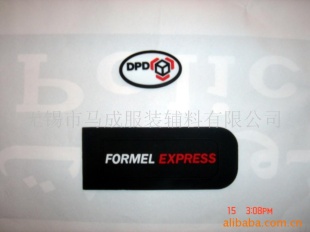 手套皮标,手套压标,手套PVC软胶标加工