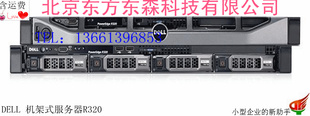 dell/121UʽR320E5-2403/2G/500G/DVD