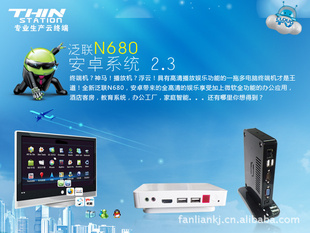岥׿ϵͳնN680ڳ