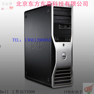 DELL/ͼιT3500W3565/8G/1TB*2/NVQ2000(1G)/