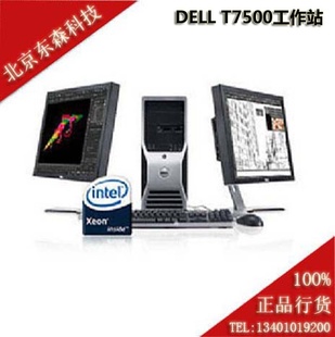 DELLT7500ʽͼιE5620/8G/1T/NVQ4000(2G)/ʣ