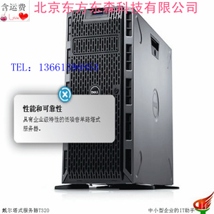 /DELL12ʽT320E5-2403/8G/500G*2/H310/DVD/