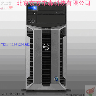 DELLPowerEdgeT710E5645*2/32G/600G*3/RD6/DVD/˫