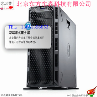 DELL/12ʽT420E5-2403*2/16G/300G*3/H710/DVD