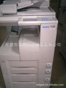 大量批发销售日本进口柯美二手7130复印机