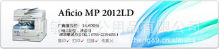 Լ۱ȸӡAficioMP2012LD