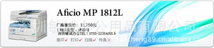 ๦븴ӡAficioMP1812L
