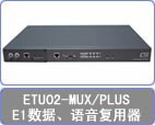 2M/E1ETU02-MUX/PLUS(ͼ)