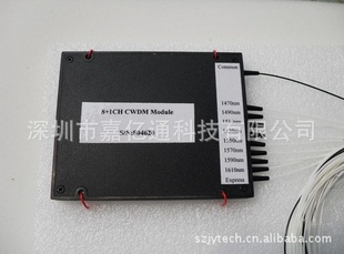 8通道CWDM8CHCWDM粗波分复用器1X8模块CWDM