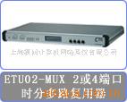 ctcETU02-MUX豸