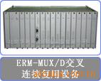 CTCERM-MUX/DӸ豸