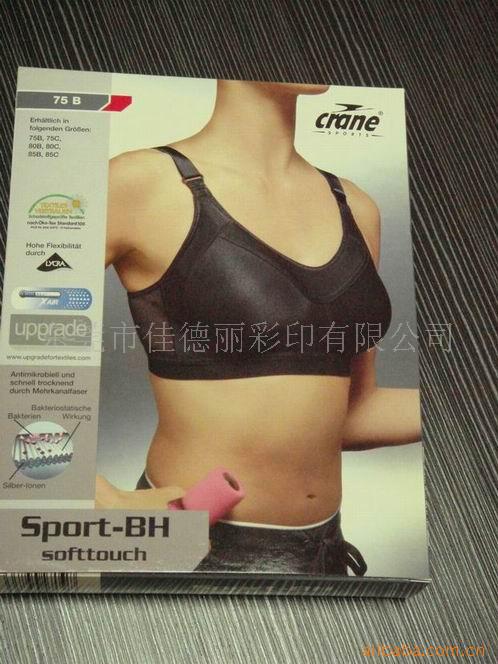 运动内衣包装盒/彩盒东莞深圳广州(图)