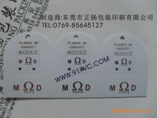 白丝印一饰品卡片,首饰卡片图