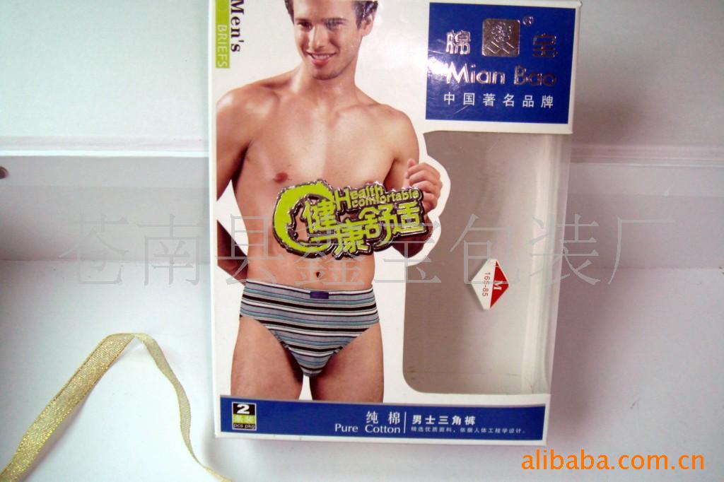 内裤包装(图)
