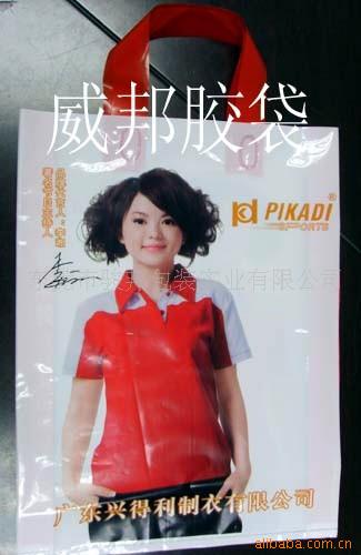 塑料包装袋OPP胶贴袋服装袋