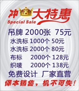 吊牌挂牌服装吊牌吊牌订做2000个75元